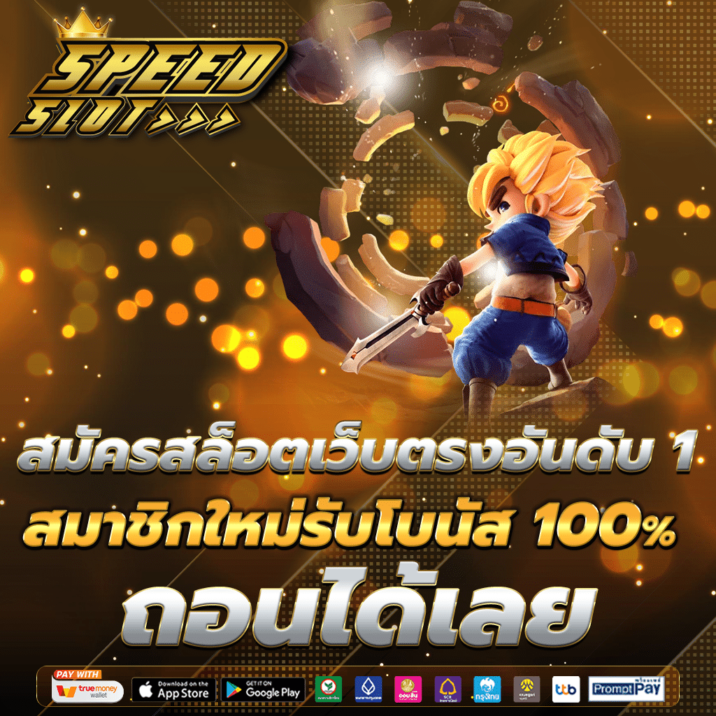 ทางเว็บเล่น เว็บสล็อต